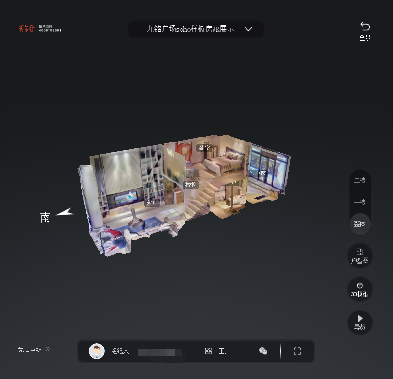 渭城九铭广场SOHO公寓VR全景案例